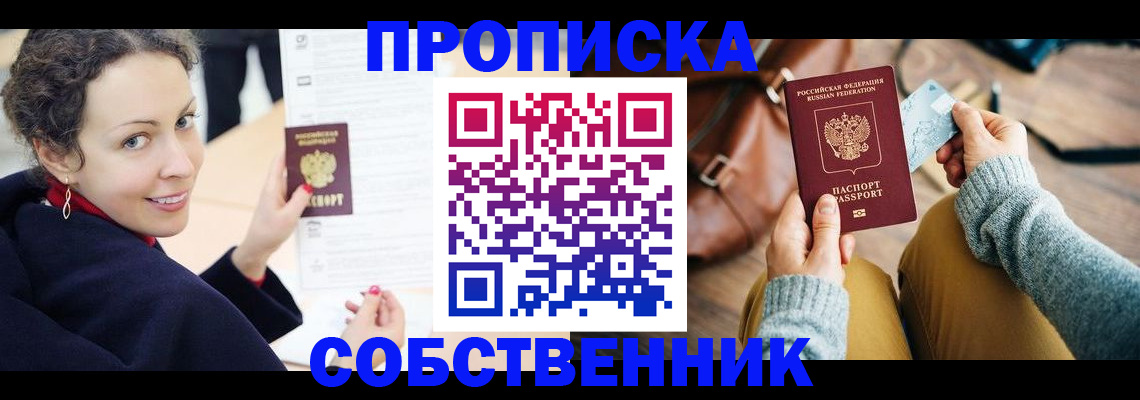 прописка иностранных граждан в Поронайске