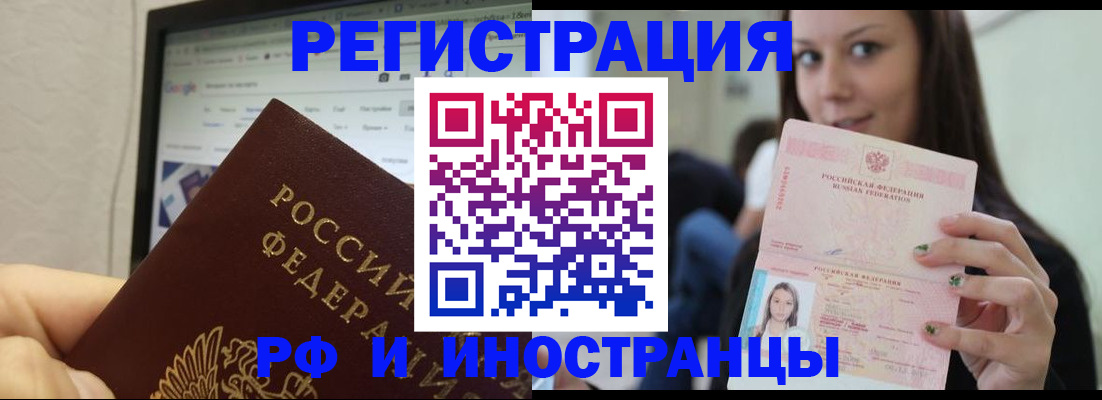 где прописаться в Поронайске