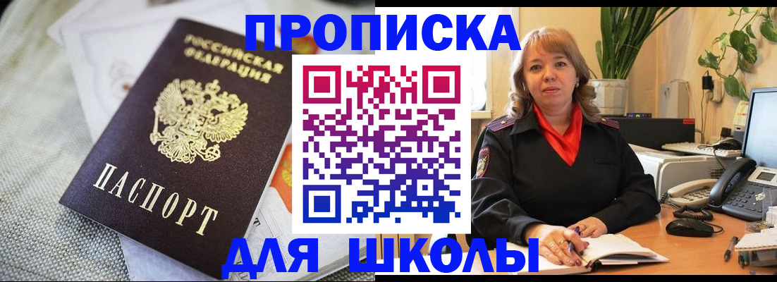 временная регистрация недорого в Поронайске