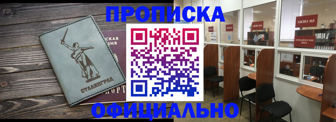 прописка поиск в Поронайске